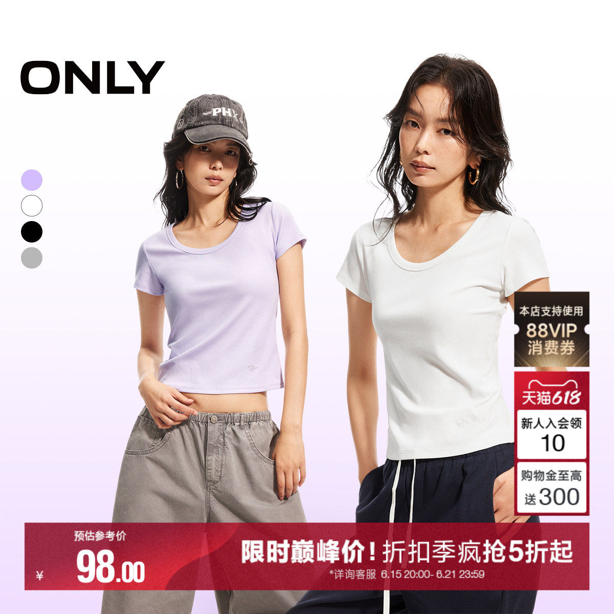 ONLY纯色修身短袖T恤