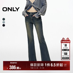 牛仔裤 ONLY2025冬季 喇叭裤 复古做旧磨白水洗酷感铆钉长裤 女 新款
