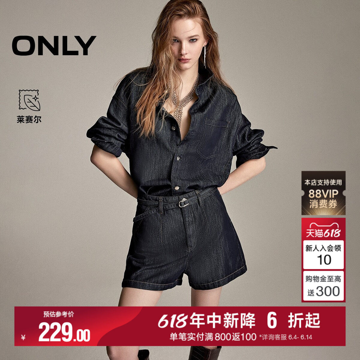 ONLY2026夏季新款复古高腰A字含莱赛尔显瘦小个子短裤牛仔裤女