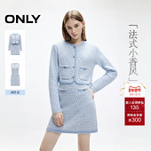 静奢优雅小香风短裙针织套装 ONLY2025冬季 新款 连衣裙女