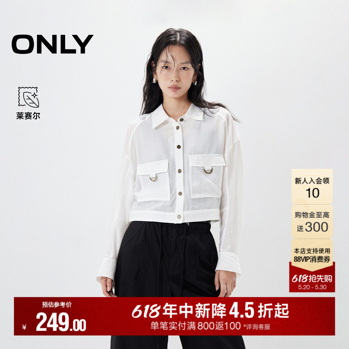 ONLY2026夏季新款上衣抽绳调节透感纯色短款长袖衬衫女|125305020