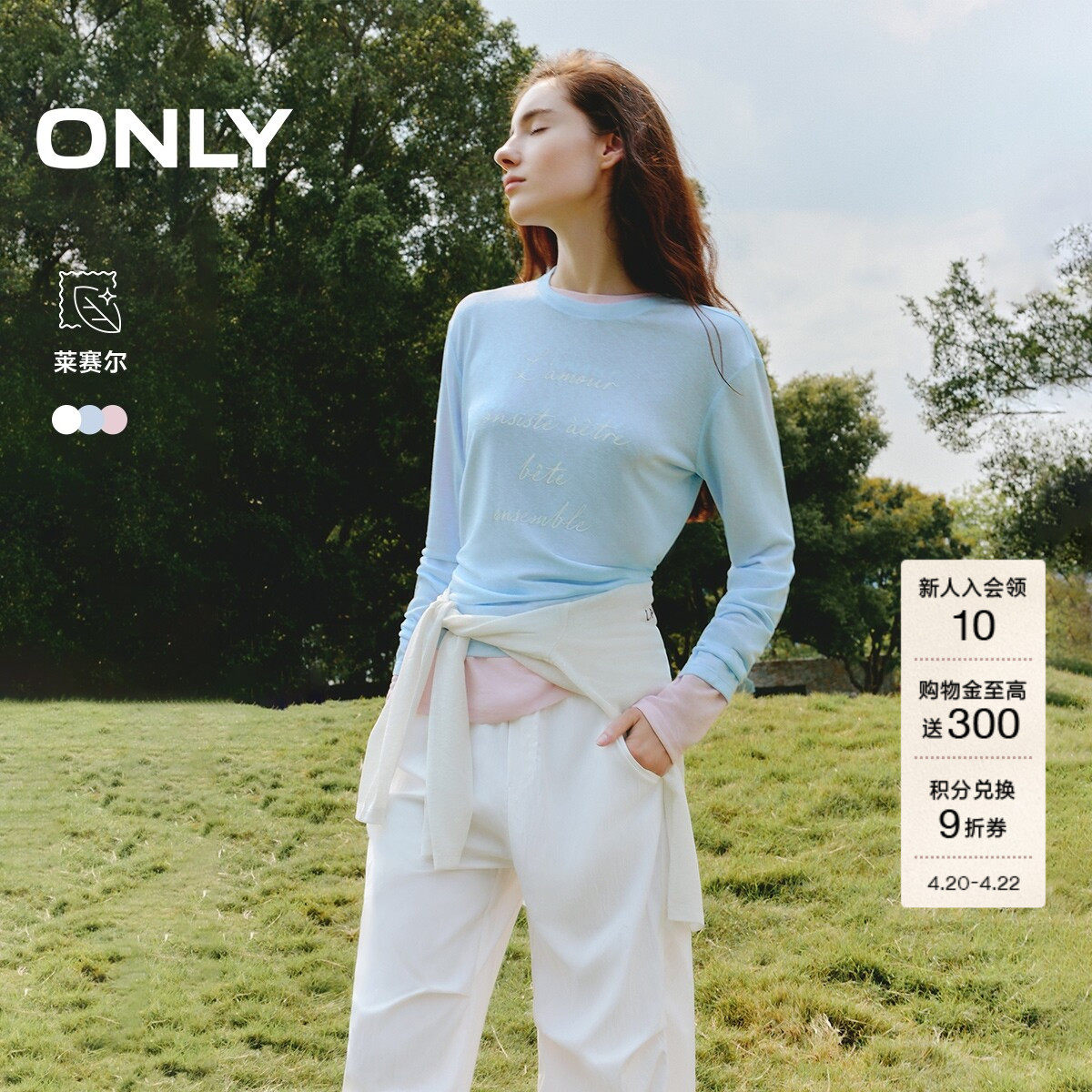ONLY2026春季新款松弛透肤微廓形顺滑垂坠胶印莱赛尔上衣T恤