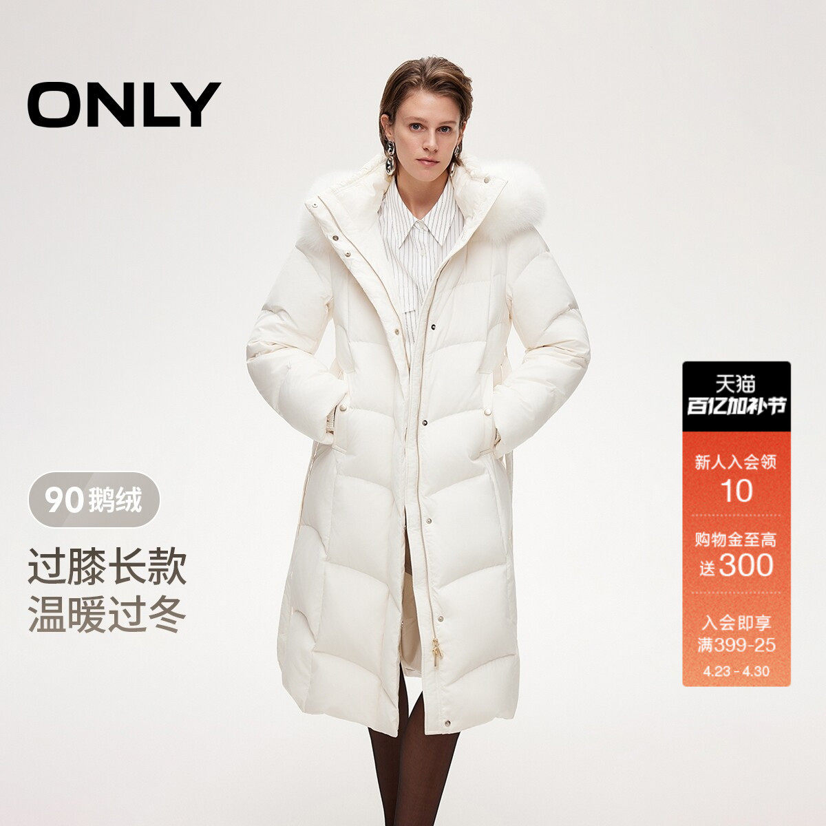 【鹅绒服】ONLY2025冬季新款重磅纯色连帽系带保暖狐狸毛领羽绒服