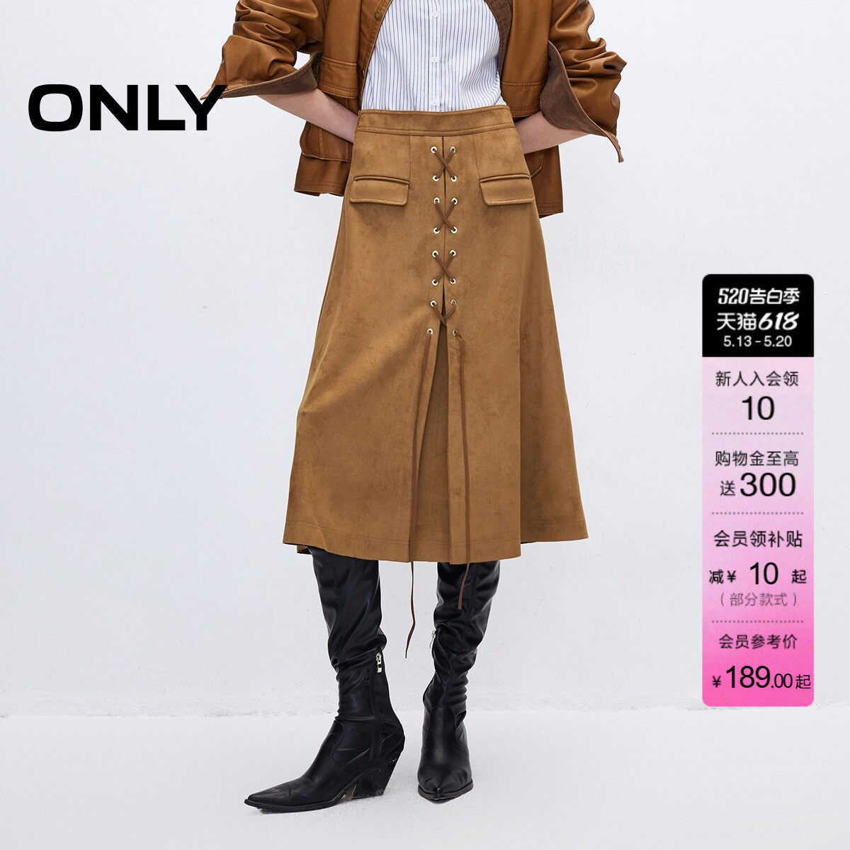 ONLY2026夏季新款优雅设计感绒感高腰中长裙半身裙女|12516S001