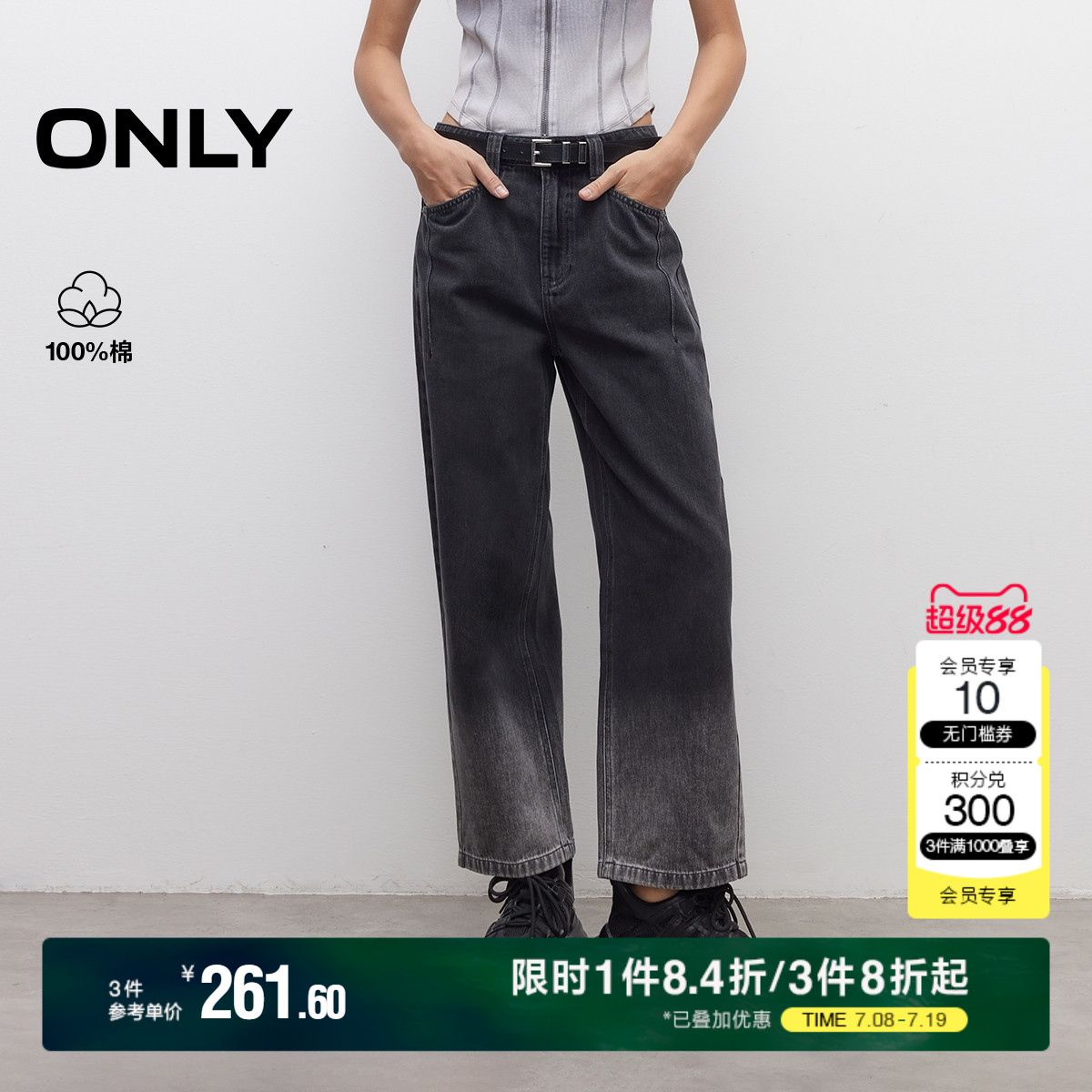 ONLY2025夏季新款高腰渐变宽松显瘦显高直筒裤七分裤牛仔裤女