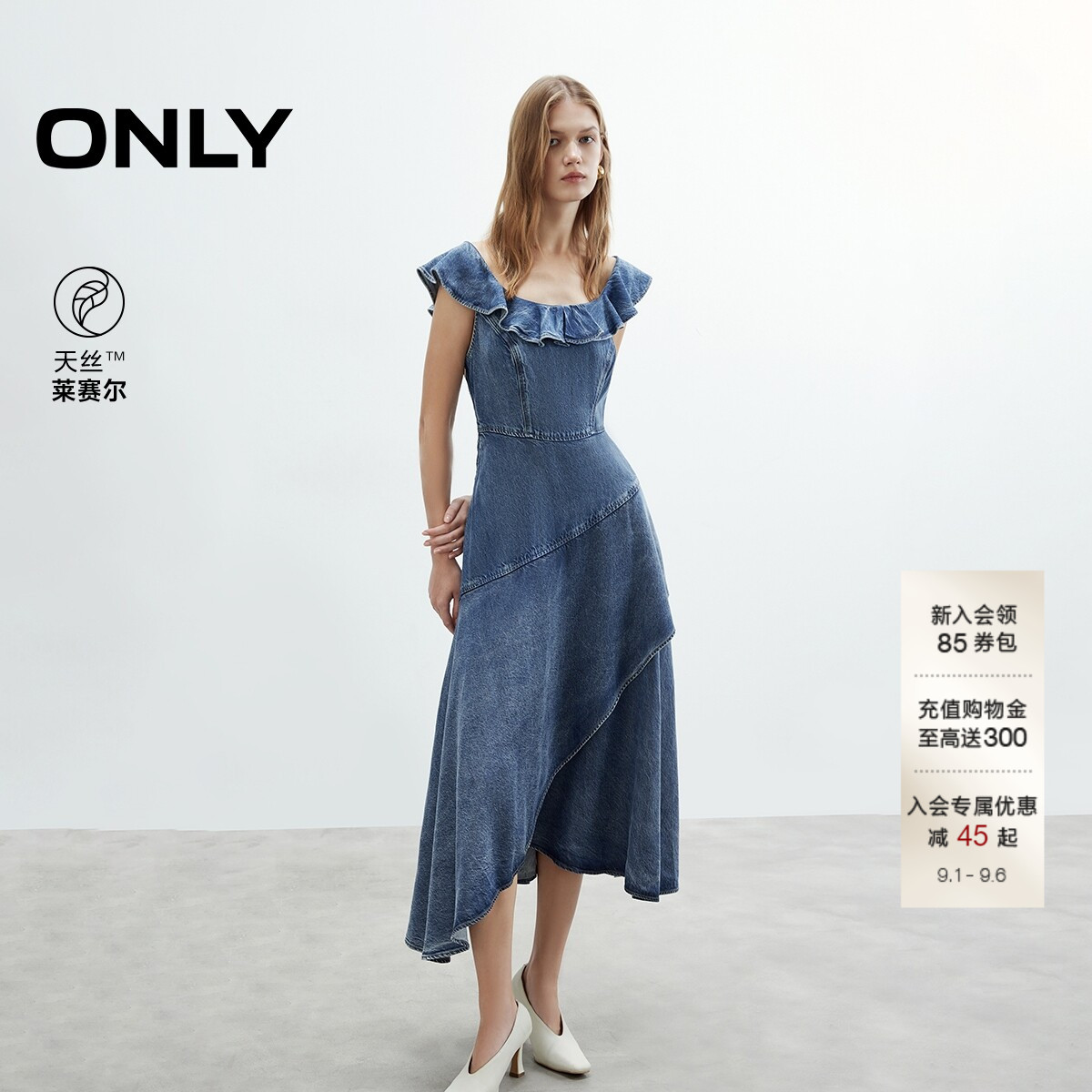 ONLY天丝垂感荷叶边牛仔连衣裙