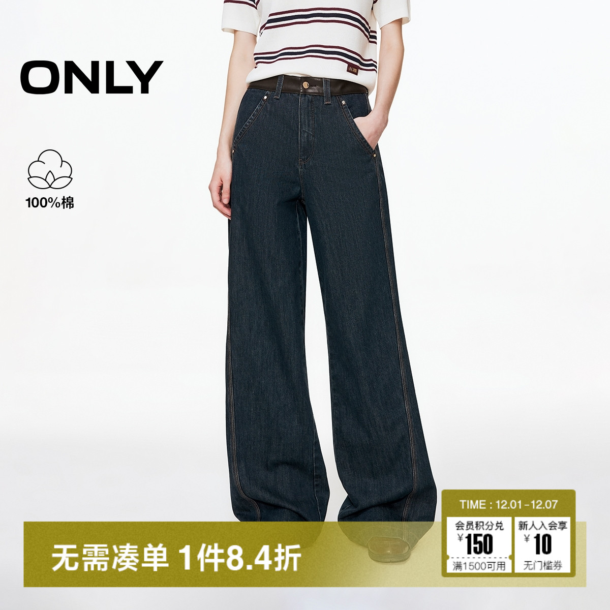 ONLY复古原色水洗高腰牛仔裤