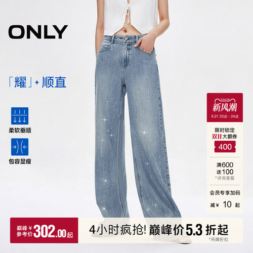 ONLY烫钻高腰宽松直筒牛仔裤