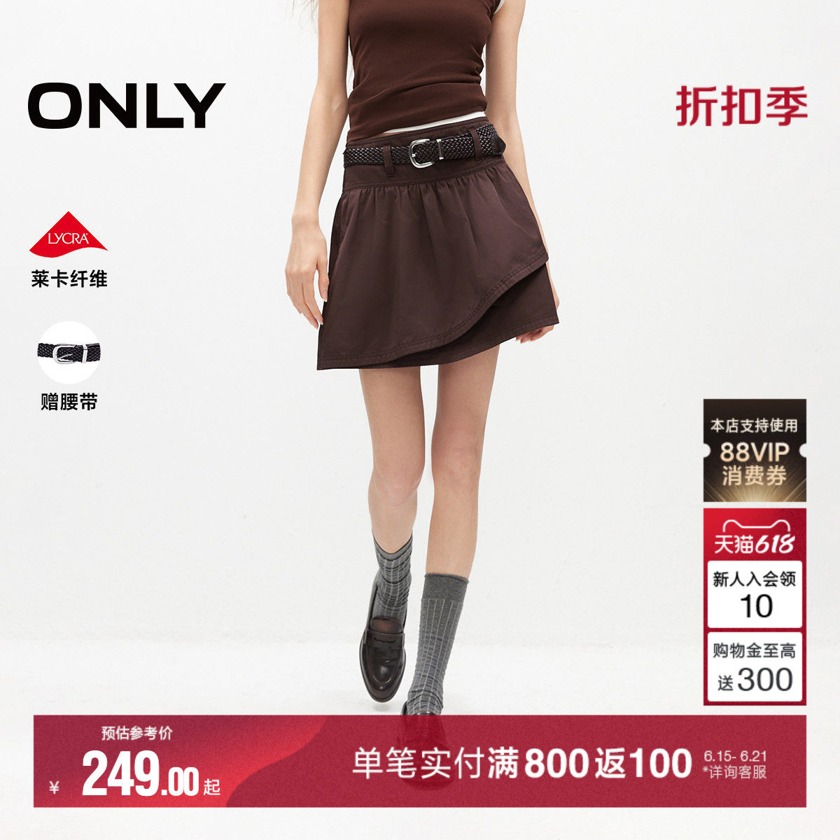 ONLY2026夏季新款莱卡学院风不对称短裙腰带装饰裙裤A字半身裙女