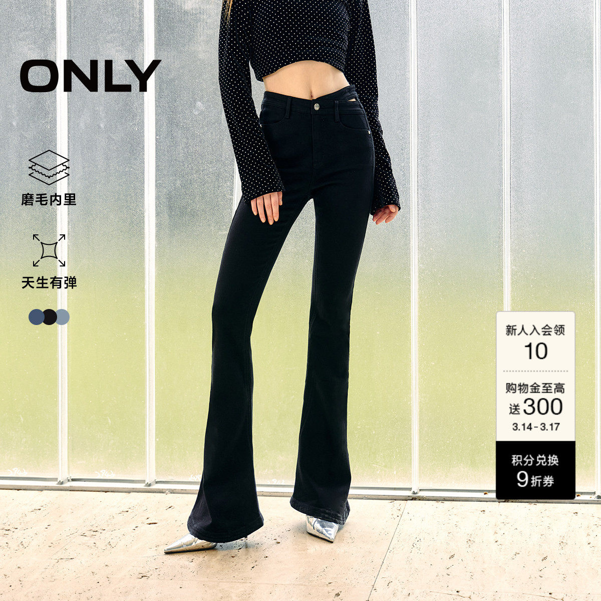 ONLY2026春季新款高腰弹力辣妹爆款马蹄裤镂空显瘦微喇牛仔裤