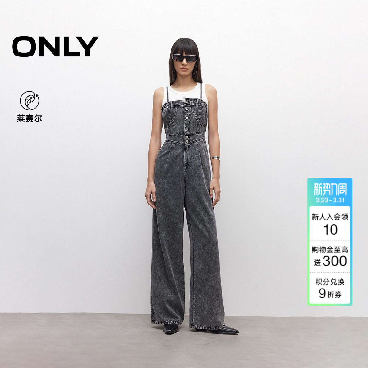 ONLY2026春季新款高腰显瘦弹力松紧吊带连体裤宽松阔腿裤牛仔裤女