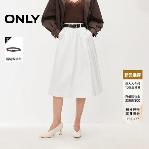 ONLY百褶裙立体A字中长裙半身裙