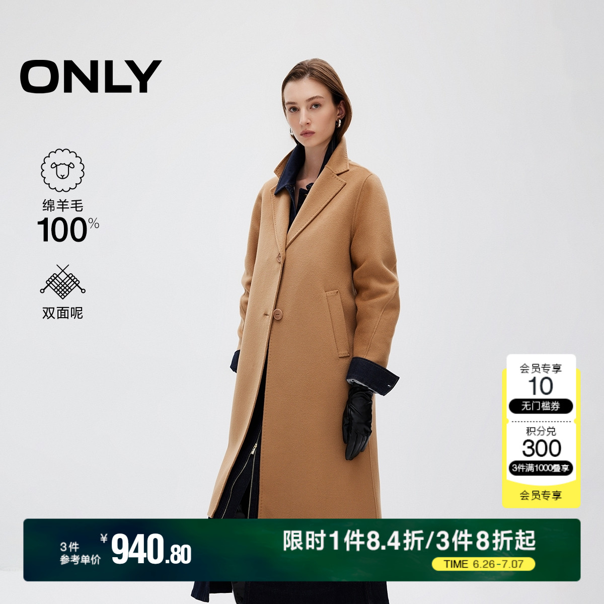 ONLY冬季100%绵羊毛双面呢中长款毛呢大衣女|12444S0