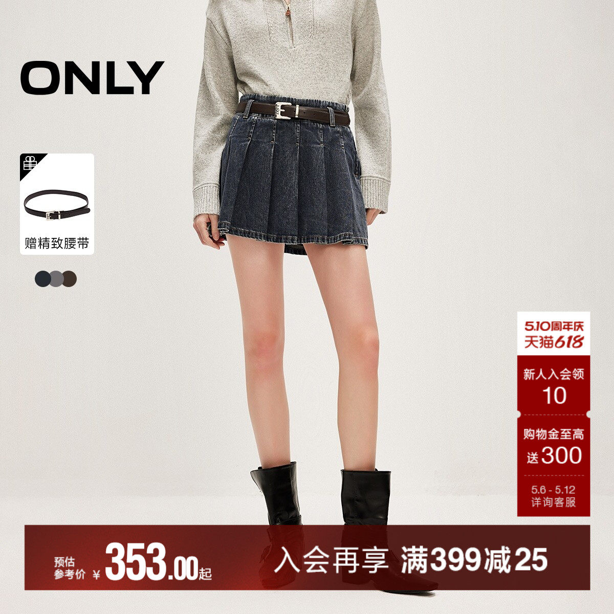 ONLY2026春季新款防走光内衬辣妹风A字牛仔短裙百褶裙半身裙女