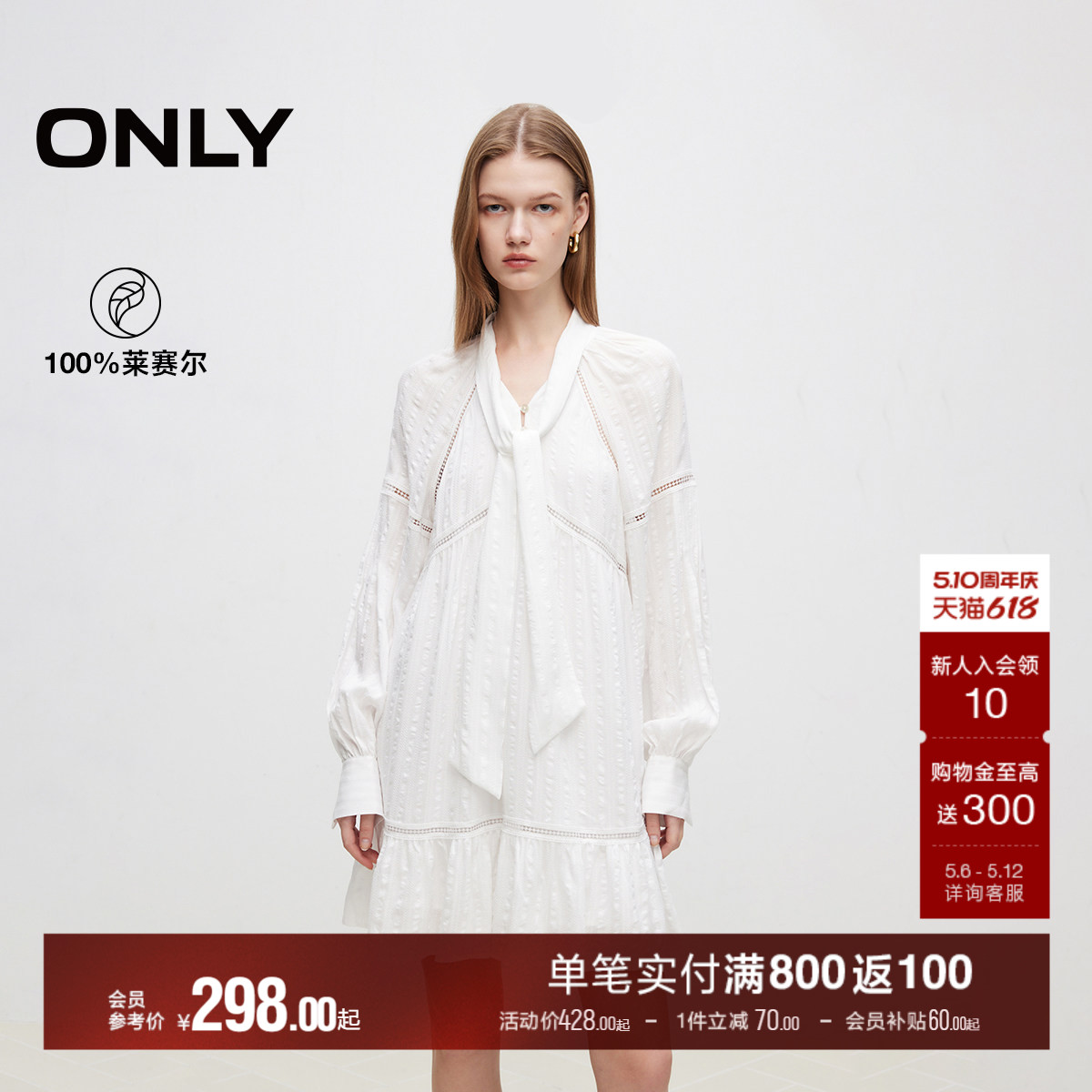 ONLY夏季淡人轻奢舒适莱赛尔甜美舒适A字宽松显瘦短裙连衣裙女