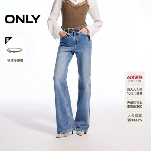 ONLY水洗通勤喇叭裤牛仔裤