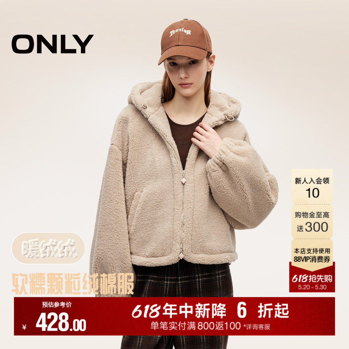 ONLY运动风短款俏皮毛绒连帽宽松保暖厚外套棉服女