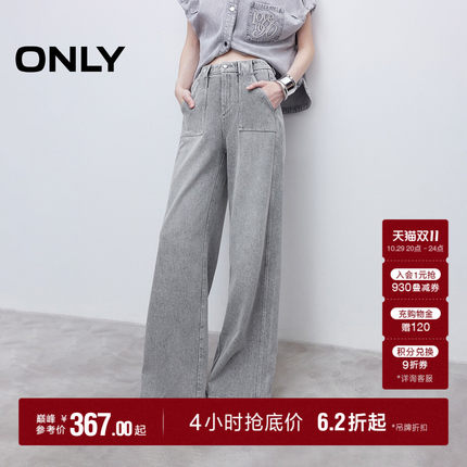 ONLY秋季潮流显瘦分割裤袢蜜桃臀裤子显瘦宽松直筒牛仔裤女