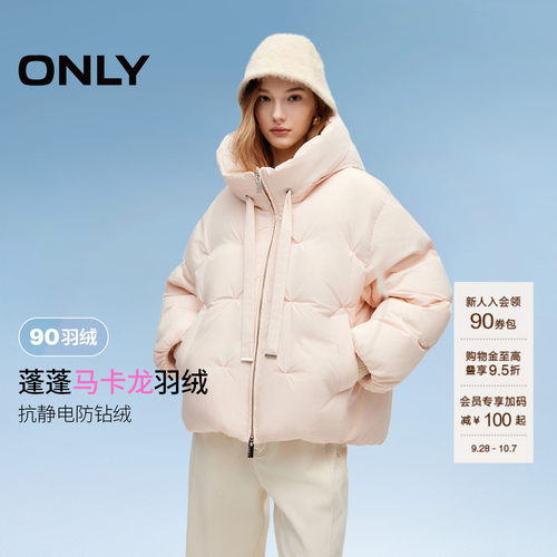 ONLY90白鸭绒抗静电短款羽绒服女