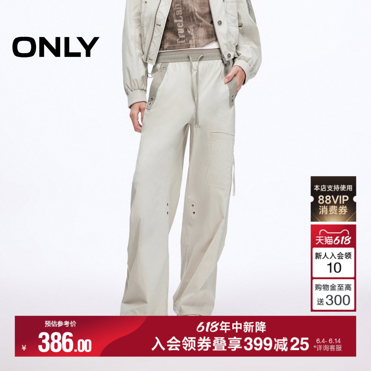 ONLY2026夏季新款松紧腰抽绳宽松显瘦高腰直筒裤长裤休闲裤女