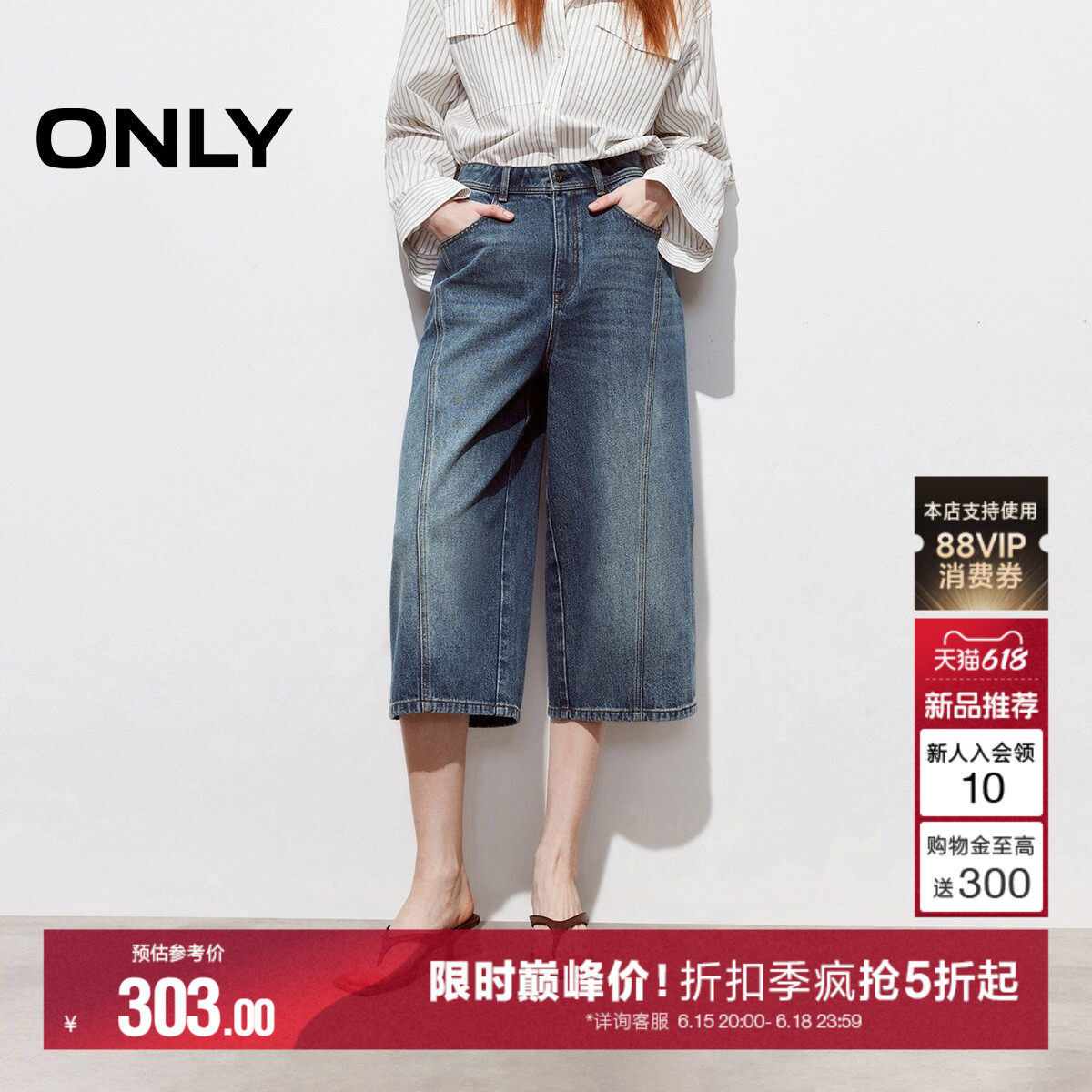 ONLY高腰宽松直筒七分裤牛仔裤