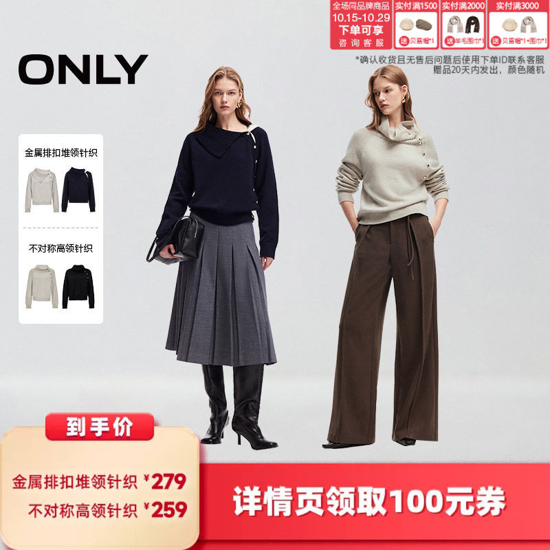ONLY含羊毛韩系金属排扣针织衫女