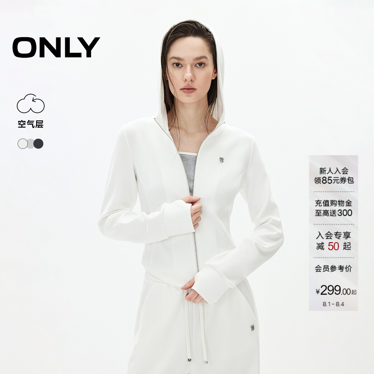 ONLY空气层卫衣连帽修身弹力
