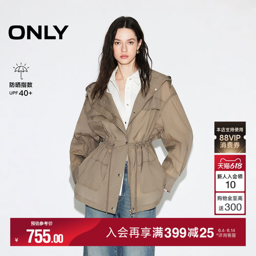 ONLY收腰抽绳设计防晒上衣外套