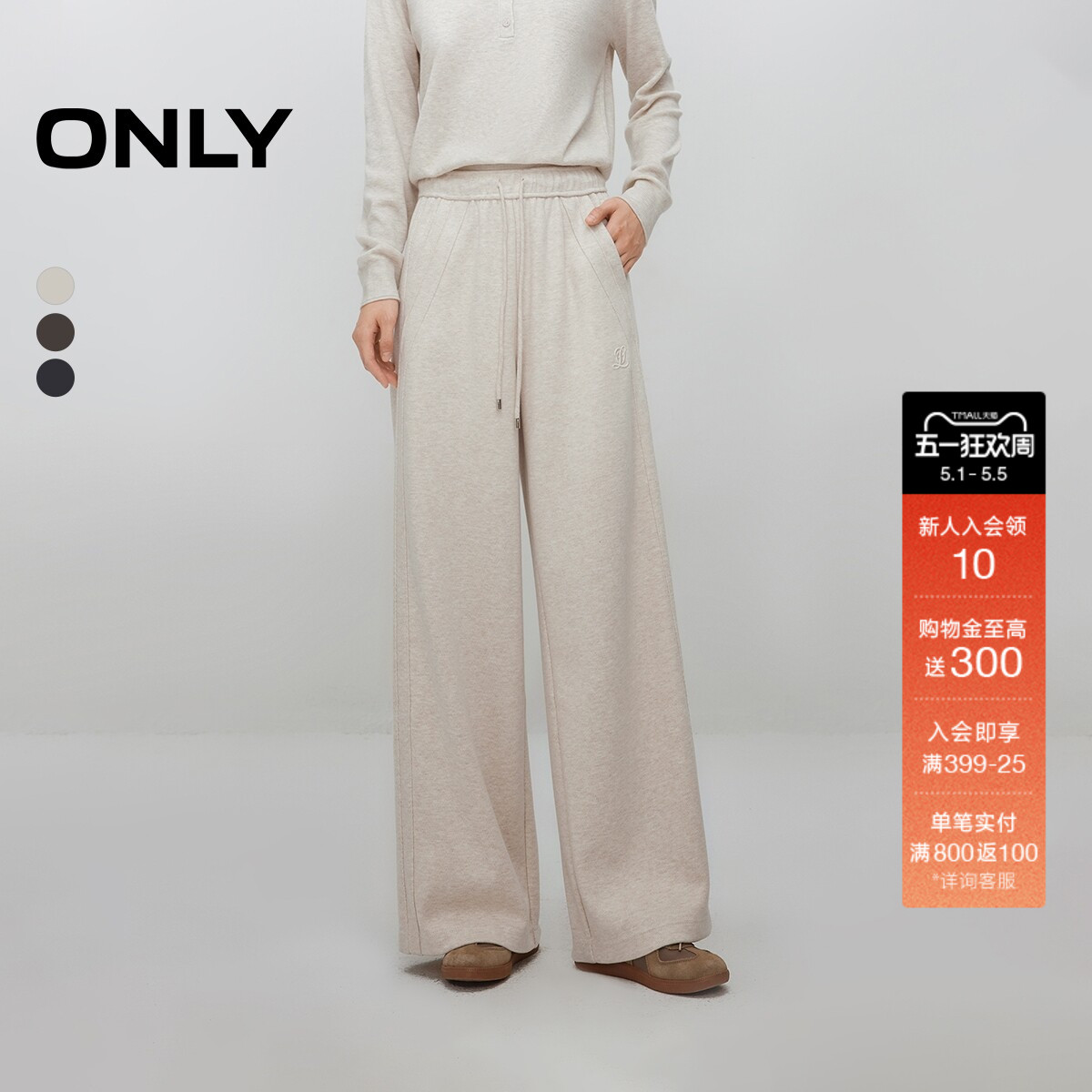 ONLY2025冬季新款老钱风舒适弹力腰身设计长裤直筒裤休闲裤女