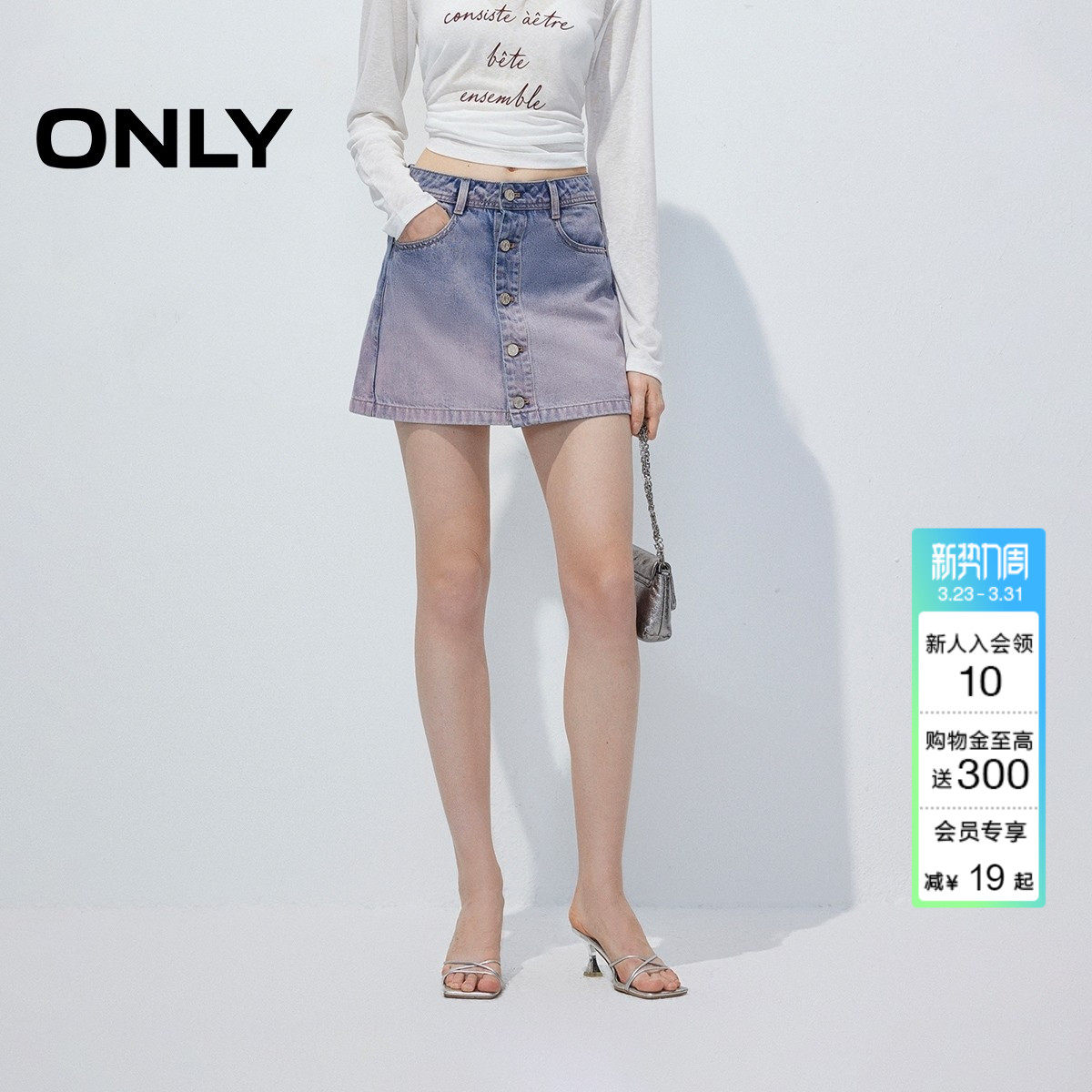 ONLY2026春季新款含莫代尔防走光裙裤粉紫渐变水洗短裤牛仔裤