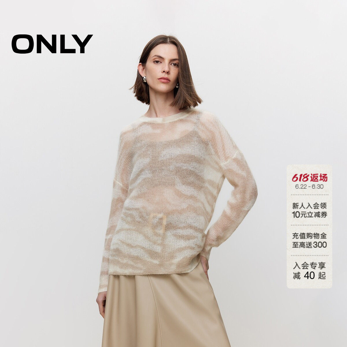 ONLY夏季上衣慵懒随性轻透绵羊毛马海毛斑马纹针织衫女|1244