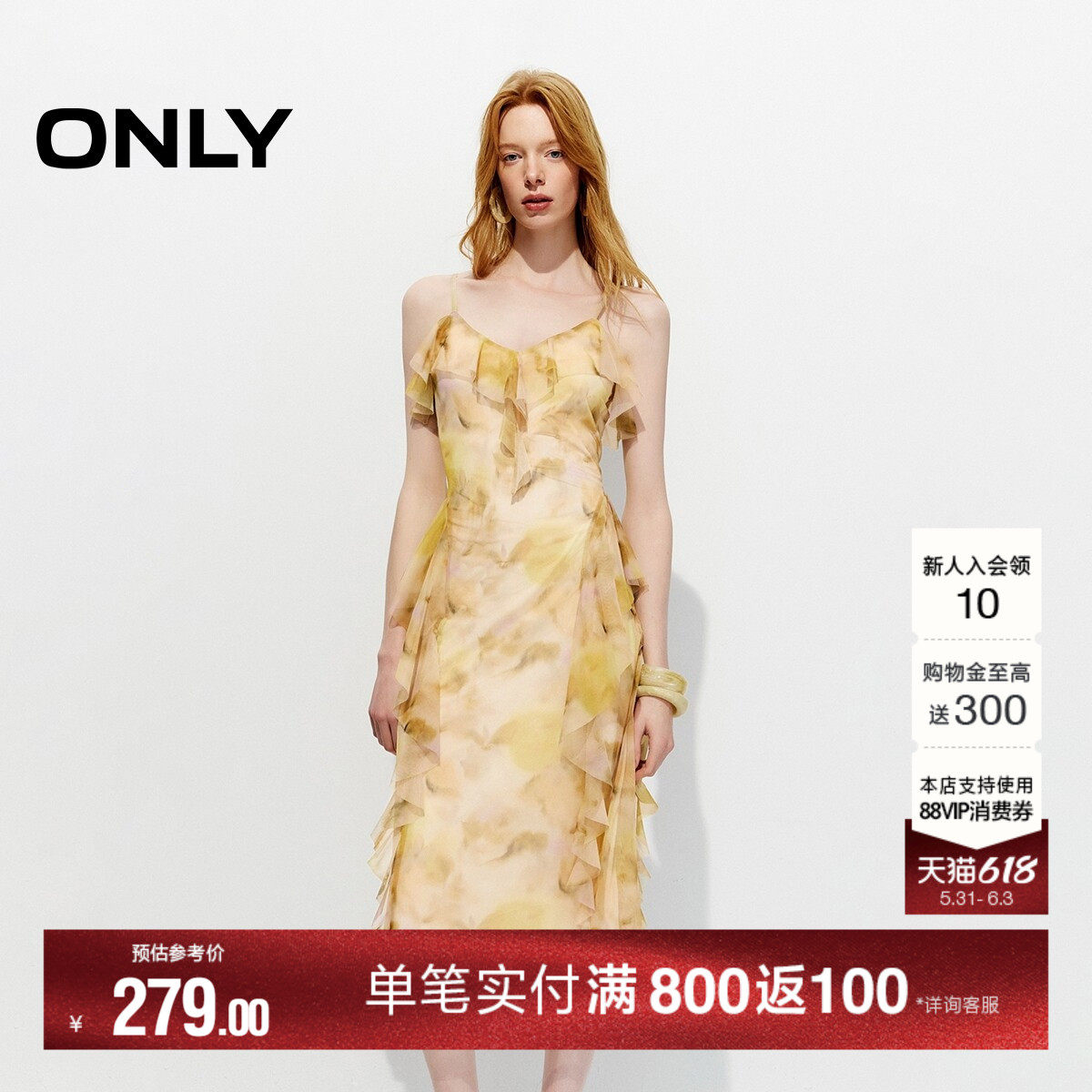 ONLY2026夏季新款荷叶边裙子V领可调节细肩带网纱不规则连衣裙