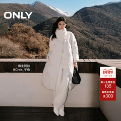 ONLY2025冬季新款宽松两穿领型双层按扣廓形显瘦立领长款羽绒服女