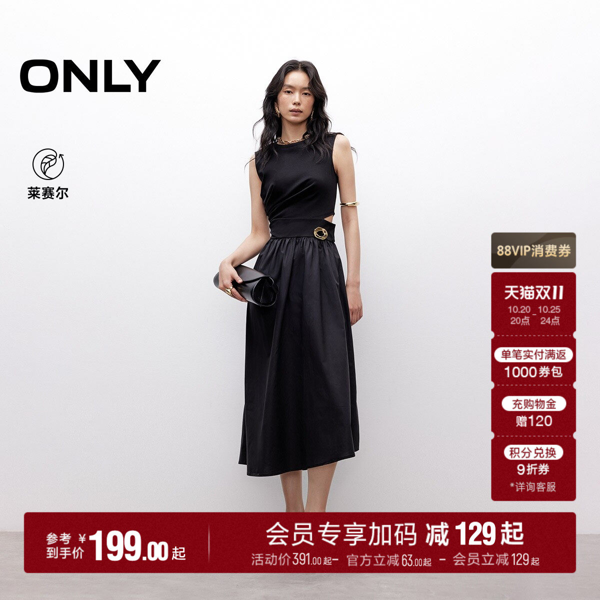 ONLY修身圆领长裙连衣裙