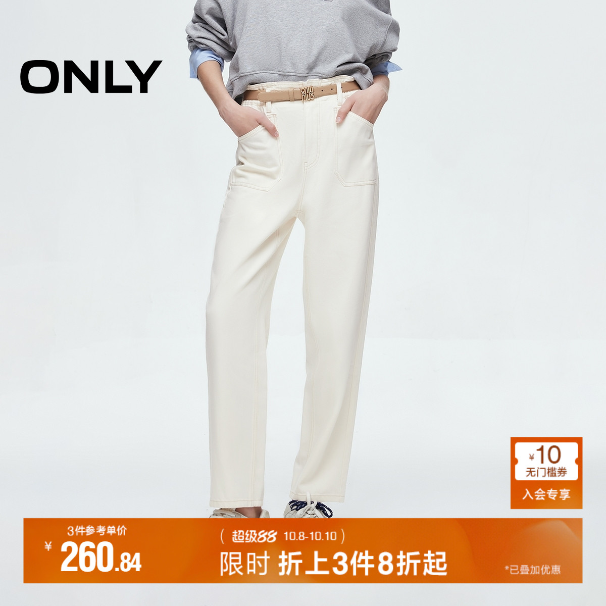 ONLY2025秋季新款明线口袋腰带男友裤高腰九分锥形裤牛仔裤女