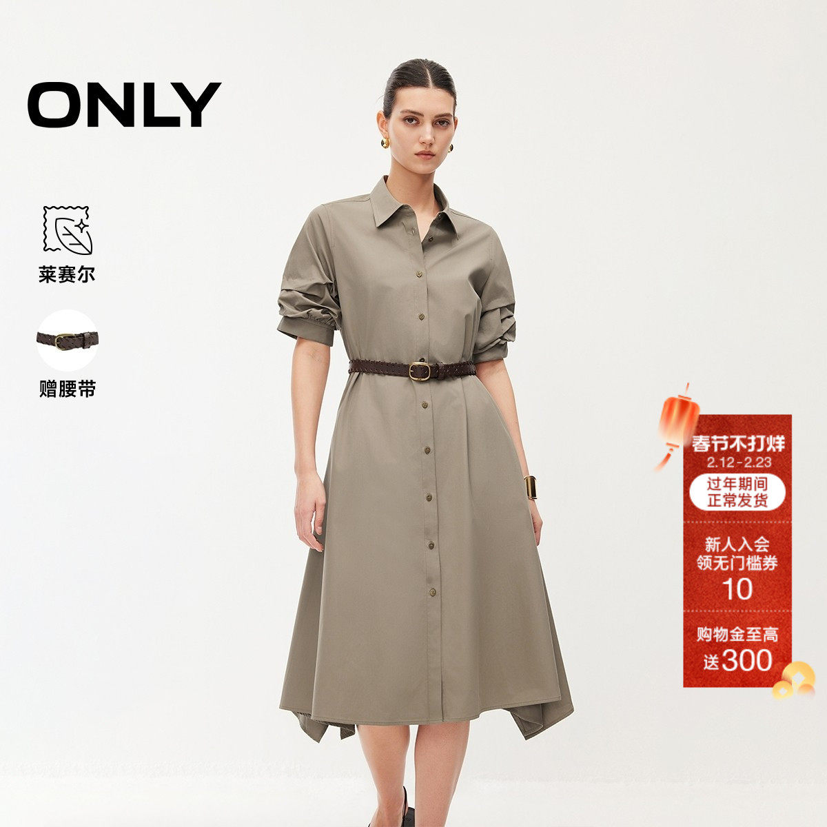 ONLY2026春季新款工装风翻领收腰显瘦中长裙长袖衬衫裙连衣裙女