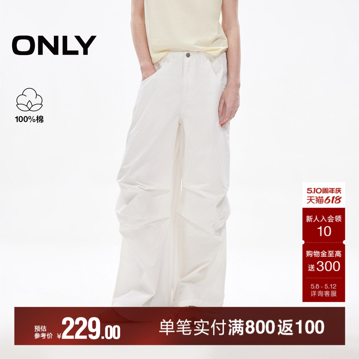ONLY2026夏季新款立体宽松纯棉休闲阔腿白色伞兵工装牛仔裤裤子女