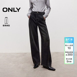 牛仔裤 显瘦前移侧缝剪裁设计香蕉阔腿高腰长裤 女 新款 ONLY2026春季