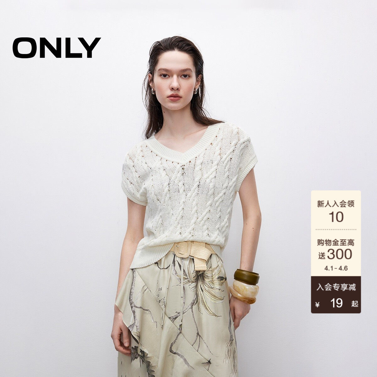 ONLY春季镂空立体麻花编织工艺设计纯色短袖V领针织衫上衣女