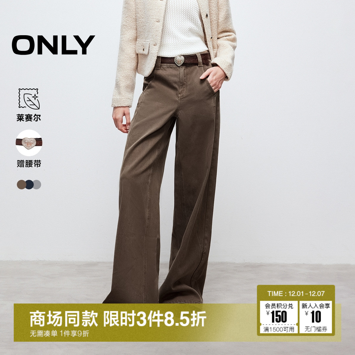 ONLY直筒裤长裤牛仔裤