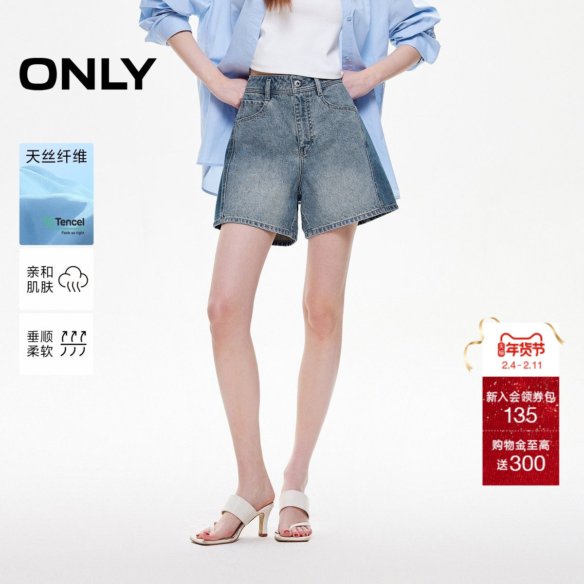 ONLY2025夏季新款复古水洗撞色设计高腰A字显瘦阔腿短裤牛仔裤女