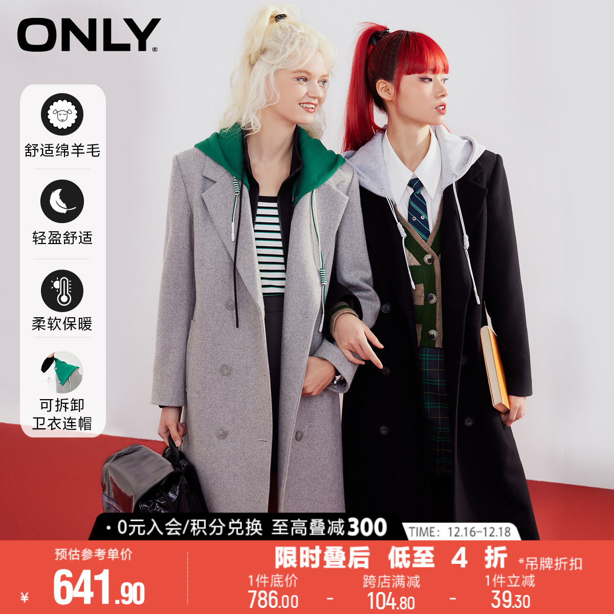 ONLY冬季休闲直筒绵羊毛西装毛呢大衣外套|122327002
