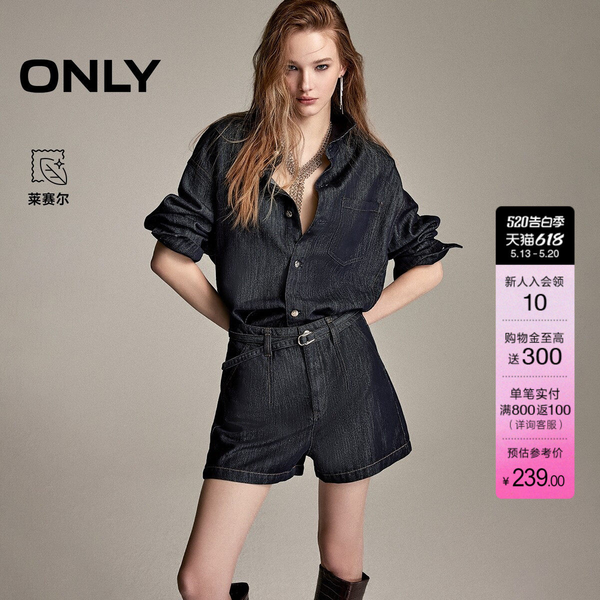 ONLY2026夏季新款丹宁风A摆实用斜插口袋腰带高腰短裤牛仔裤女