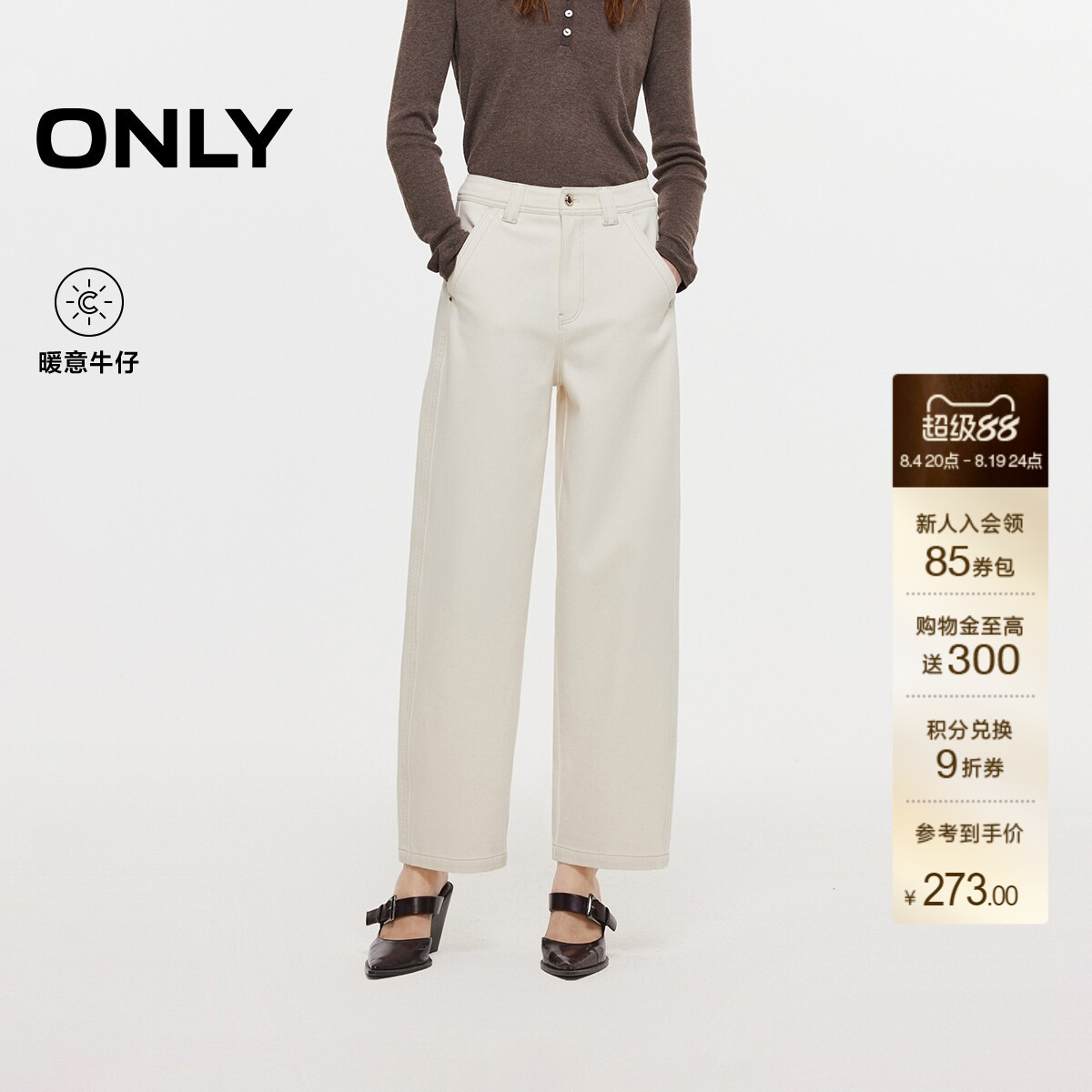 ONLY舒适九分裤牛仔裤