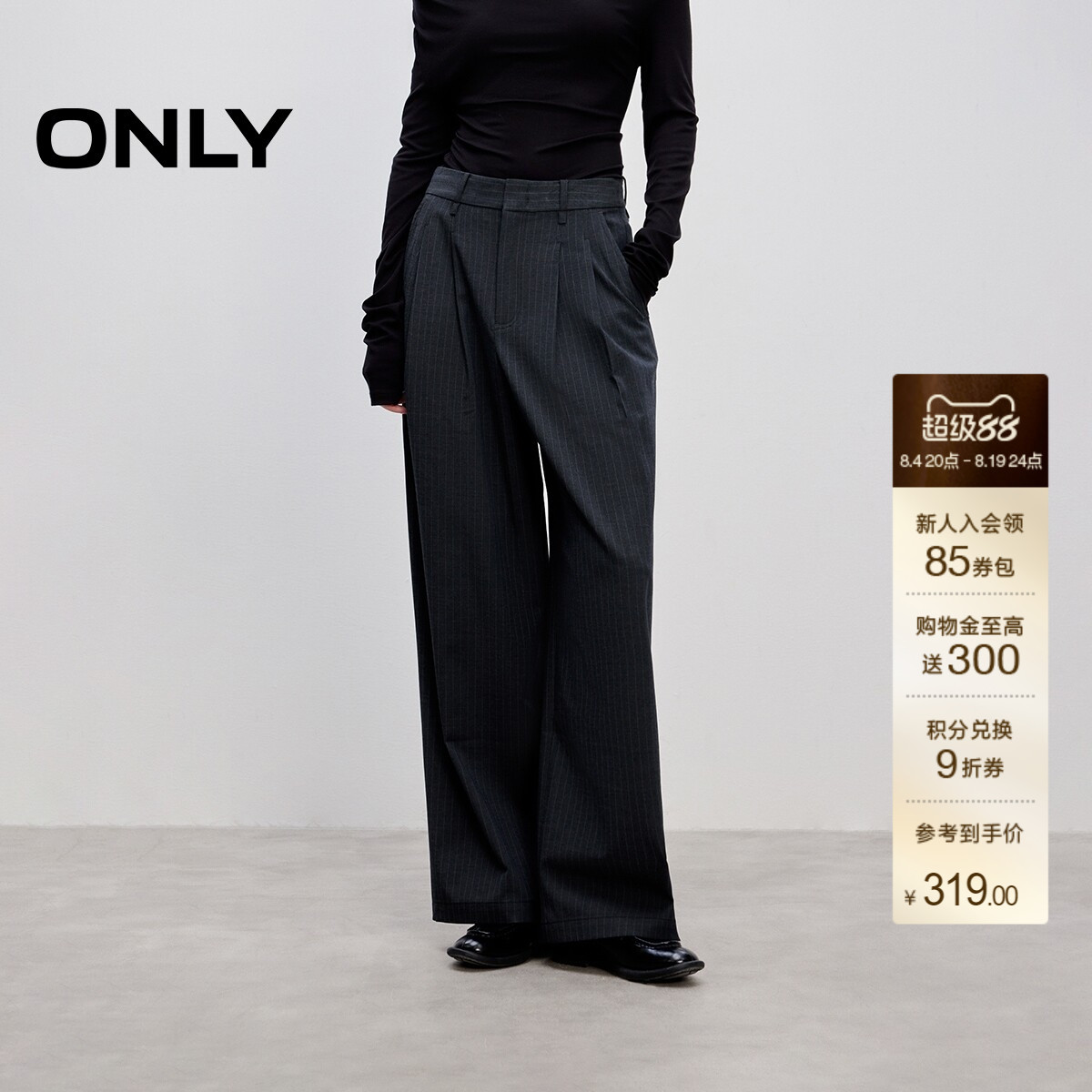 ONLY西裤直筒裤长裤休闲裤