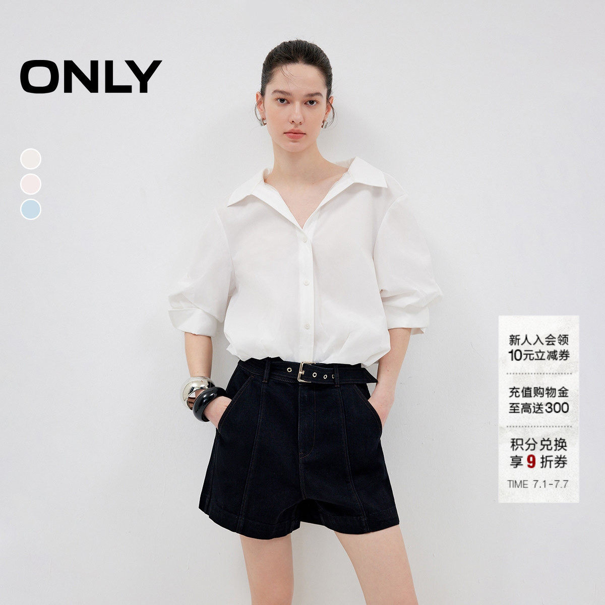 ONLY五分灯笼袖上衣花苞下摆衬衫