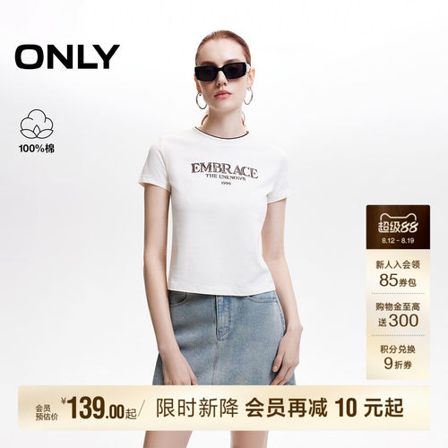 ONLY字母1996刺绣撞色T恤