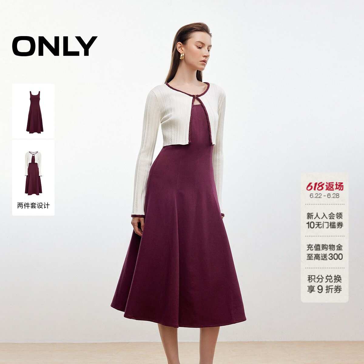 ONLY显瘦中长裙套装连衣裙