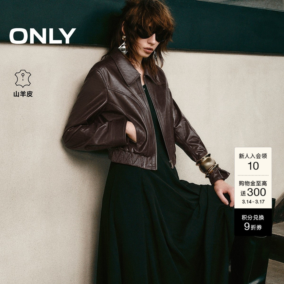 ONLY春季挺阔柔光羊皮夹克正肩翻领直筒短款皮衣外套女