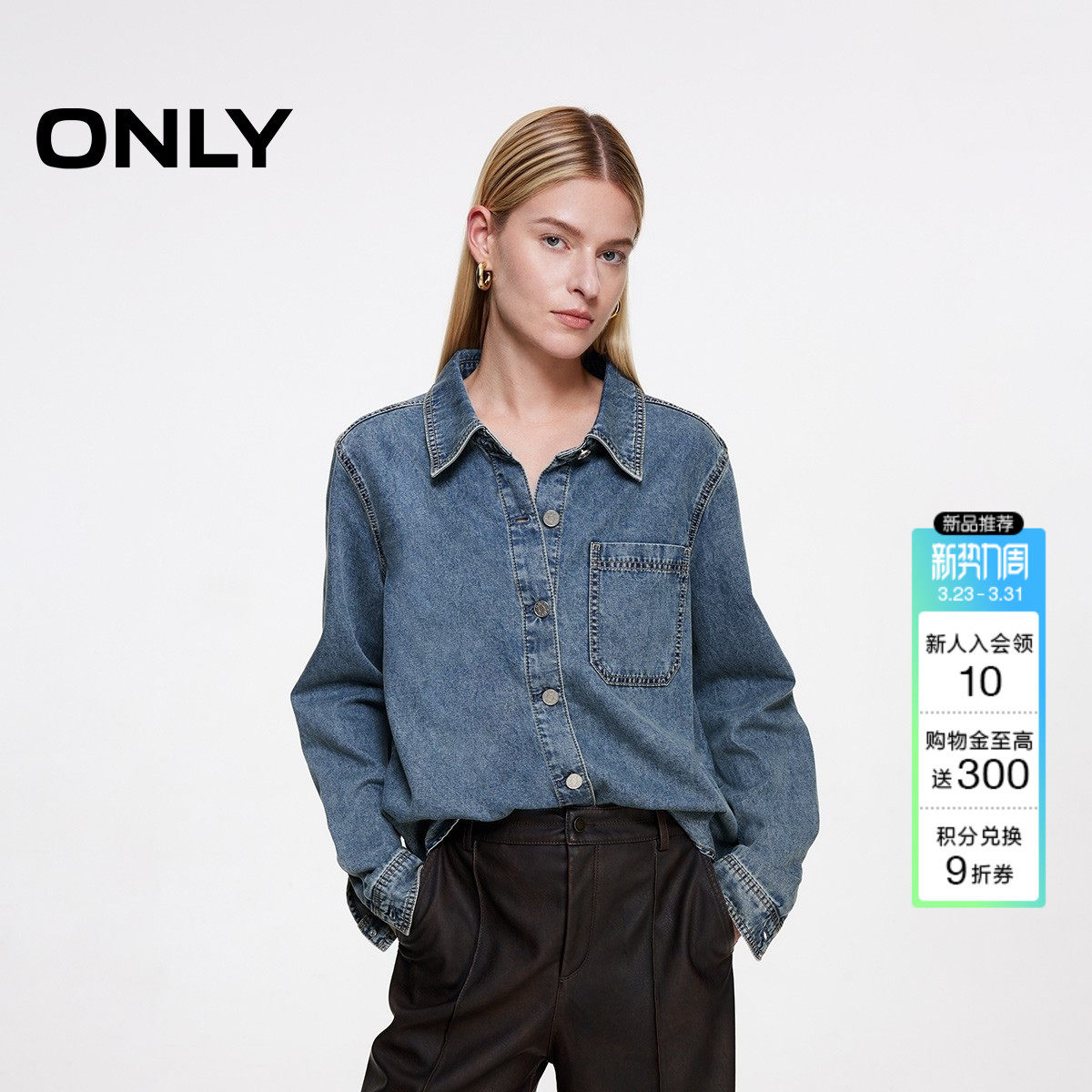 【热卖爆款】ONLY2026春季新款复古柔软翻领宽松牛仔衬衫上衣女